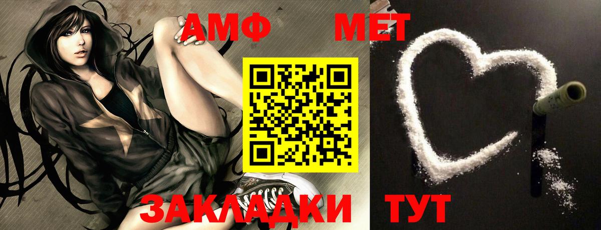 Калач-на-Дону  АМФЕТАМИН  Вход с VPN  АМФЕТАМИН VHQ  АМФ 
