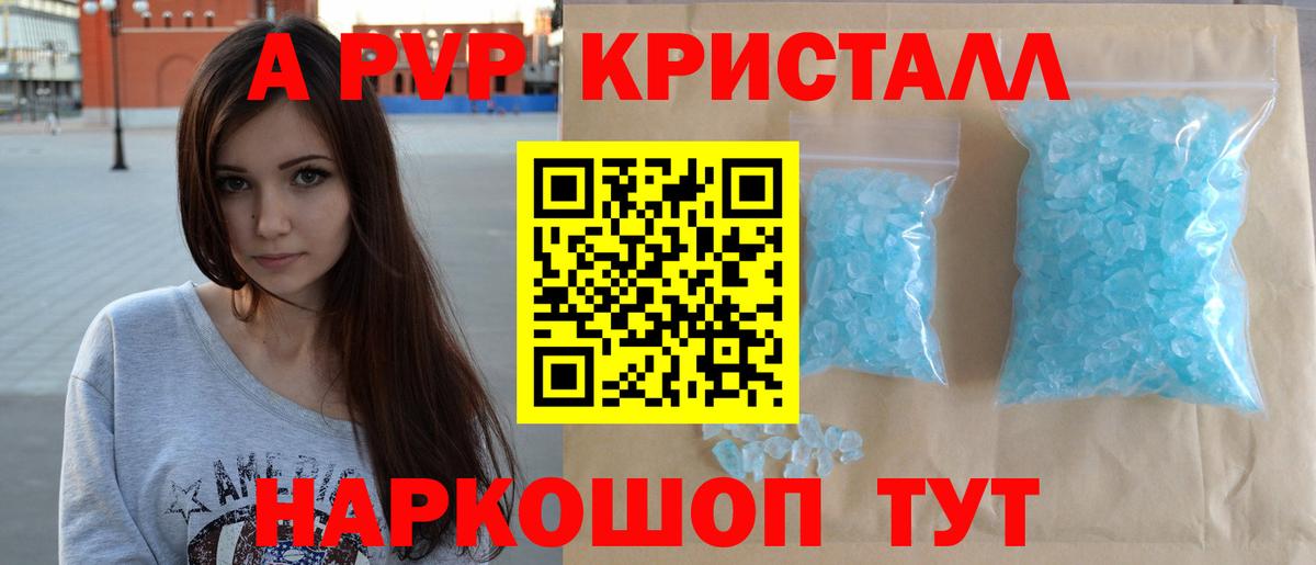 Альфа ПВП  Вход с VPN  A PVP СК  Калач-на-Дону  A-PVP Crystall 