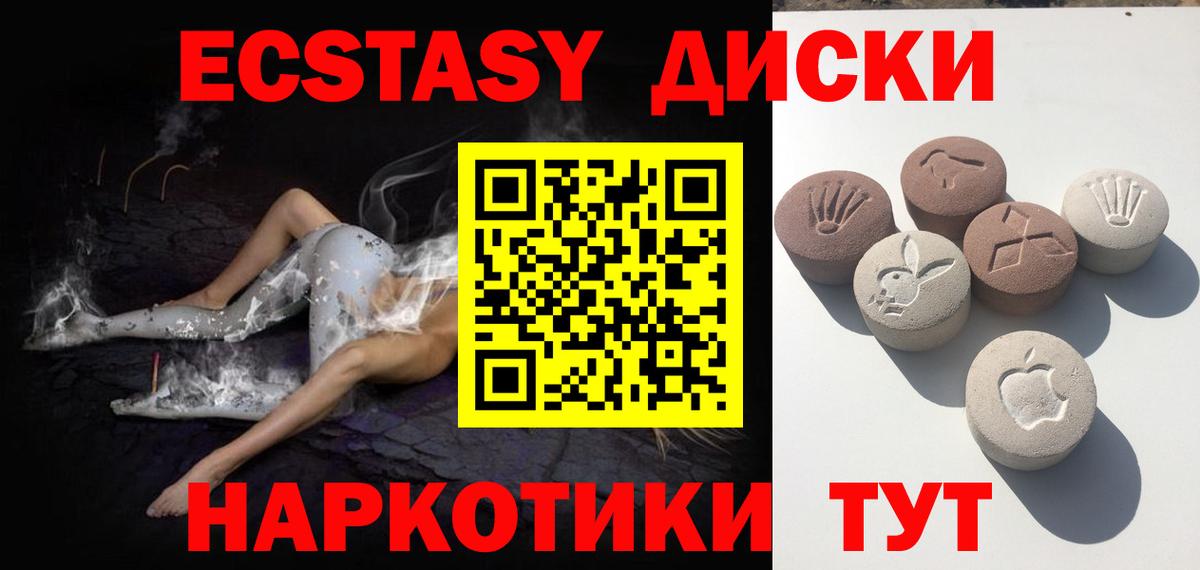 Экстази 250 мг  Вход с VPN  Ecstasy  ЭКСТАЗИ XTC  Калач-на-Дону 