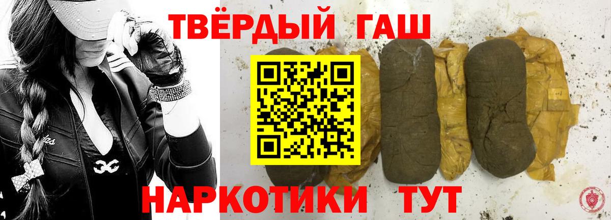 Гашиш Cannabis Калач-на-Дону