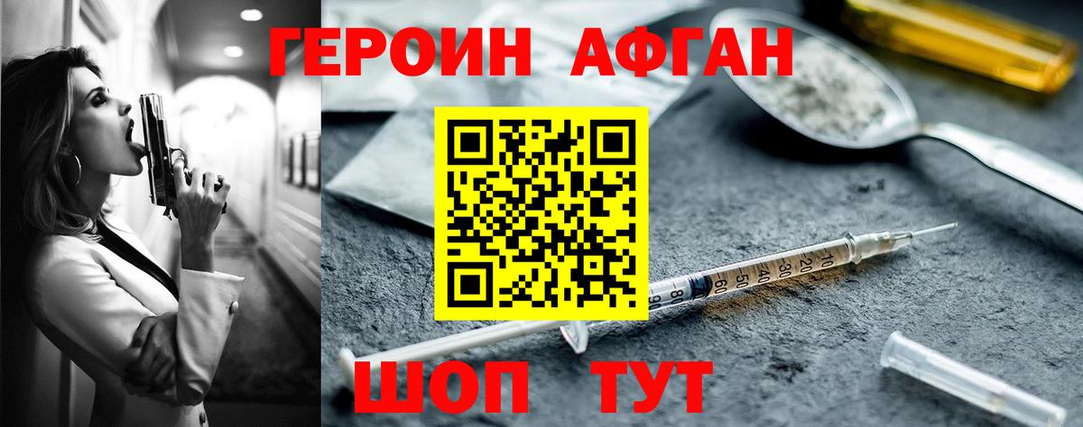 ГЕРОИН VHQ  Вход с VPN  Калач-на-Дону 