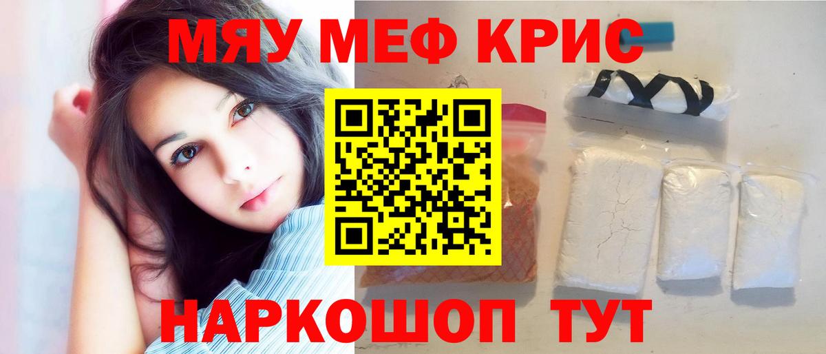 Калач-на-Дону  МЕФ VHQ  МЯУ-МЯУ 4 MMC  Вход с VPN 