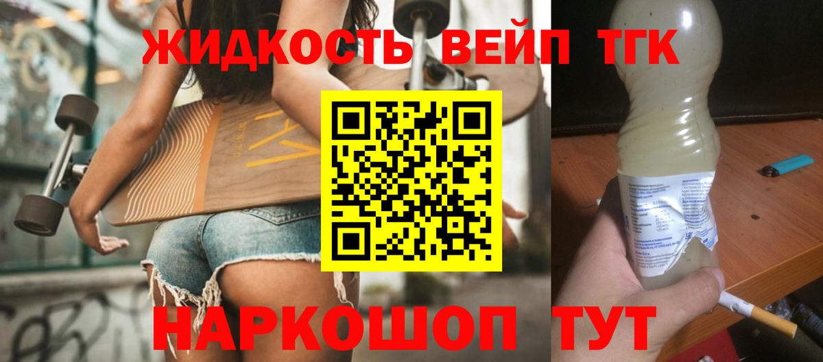 ТГК концентрат  Вход с VPN  Калач-на-Дону  Дистиллят ТГК THC oil 
