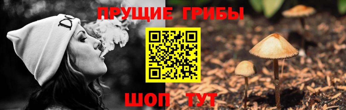 Галлюциногенные грибы ЛСД Калач-на-Дону