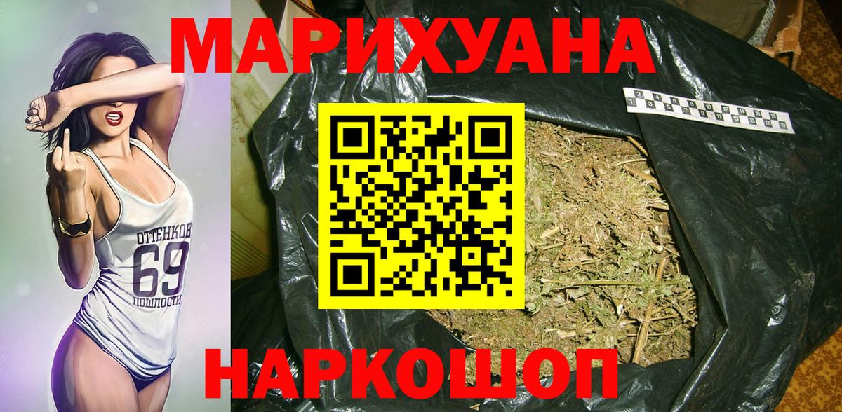 Каннабис Bruce Banner Калач-на-Дону
